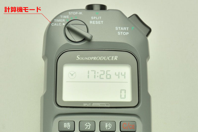 業務用のストップウォッチ：サウンドプロデューサー - 播磨の山々