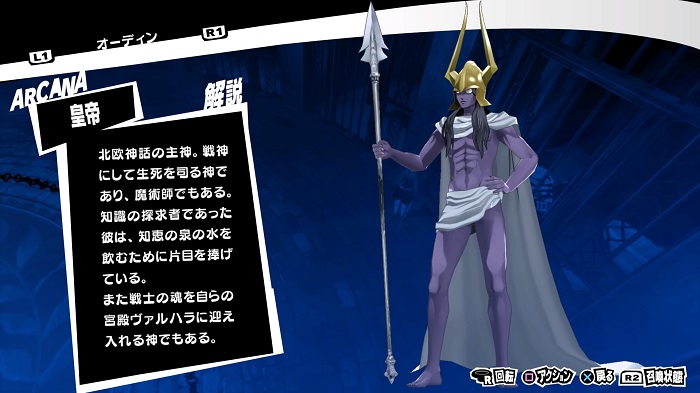 ペルソナ5 ザ ロイヤル】喜多川祐介（皇帝）コープ攻略│きまぐれ