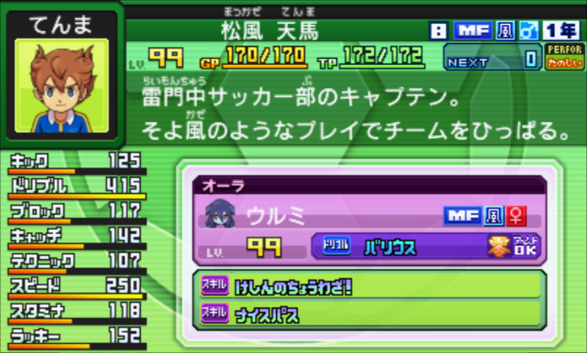 イナズマイレブンGOギャラクシー チーム紹介(2021) - イナズマ修練場ブログ