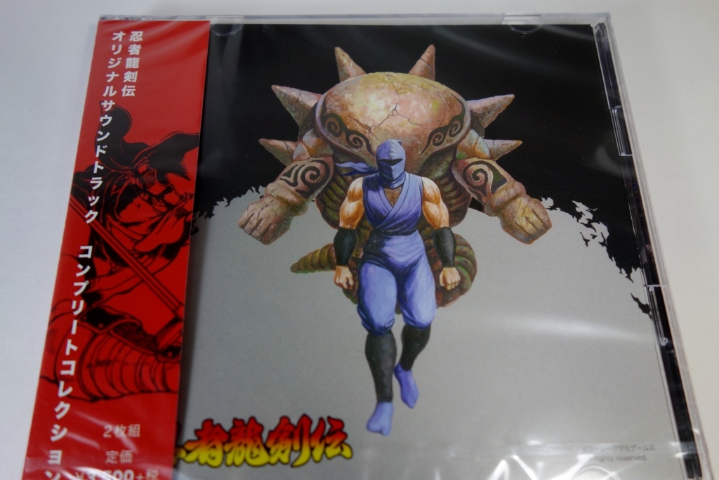 忍者龍剣伝 オリジナルサウンドトラック コンプリートコレクション