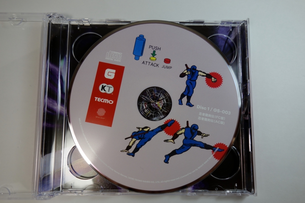 忍者龍剣伝 オリジナルサウンドトラック コンプリートコレクション