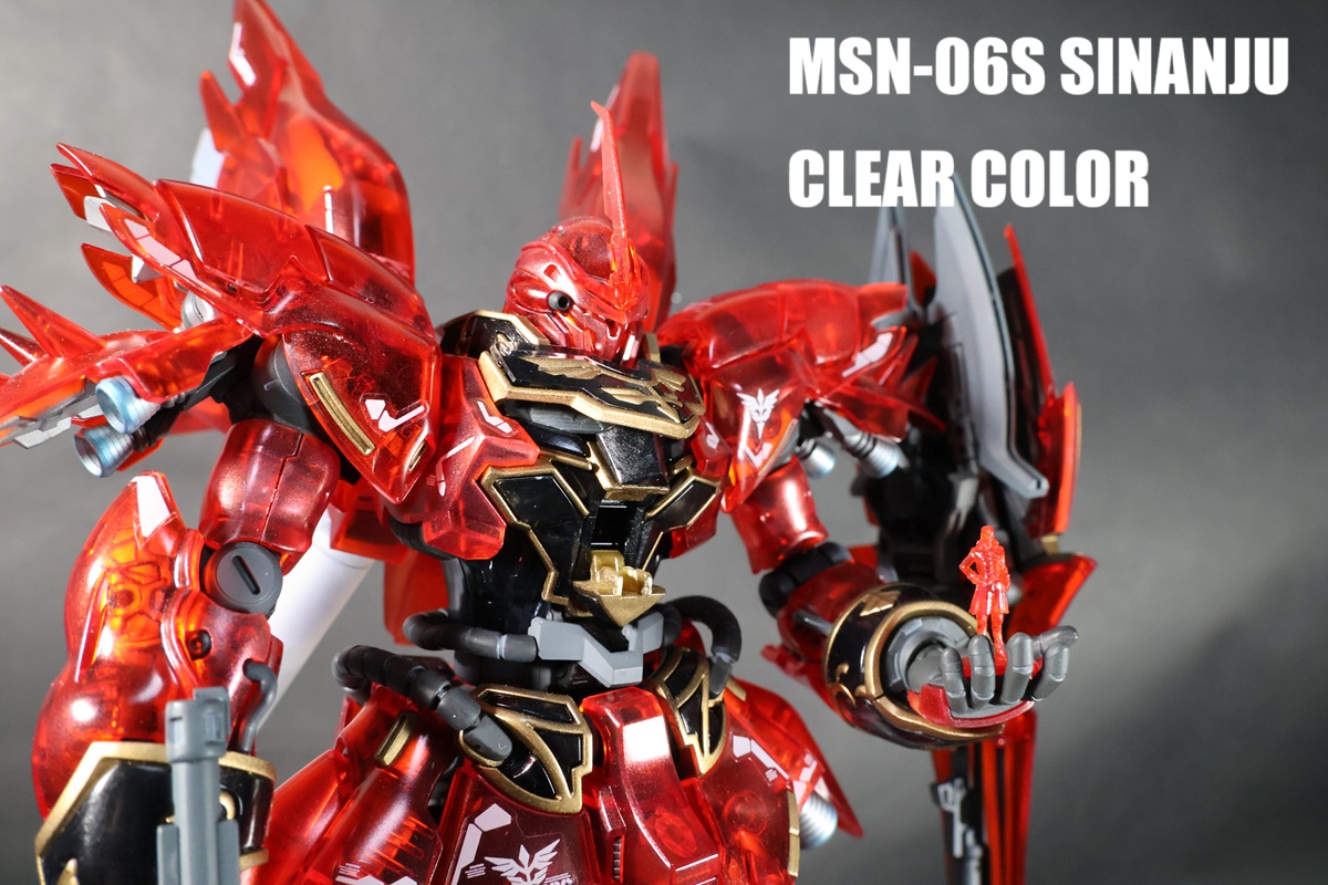 RG シナンジュ クリアカラーの製作 -完成- - トチオーのプラモデル製作日記