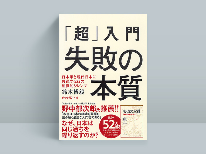 30代におすすめ 「読んでおくと将来に差が出る」ビジネス書11冊 | 日経