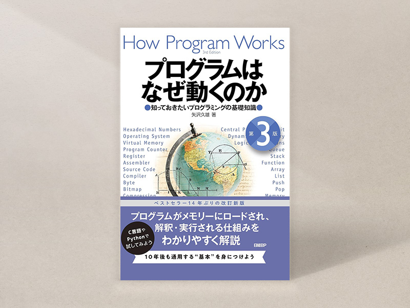 ITの教養」が身につく良書 文系も理系も必読の名著9冊 | 日経BOOKプラス