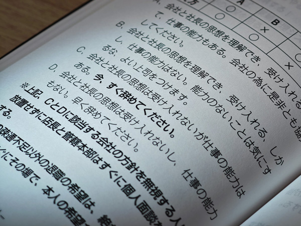 ビッグモーターにも崇高な理念 ゆがめられ、崩壊した愛社精神：日経
