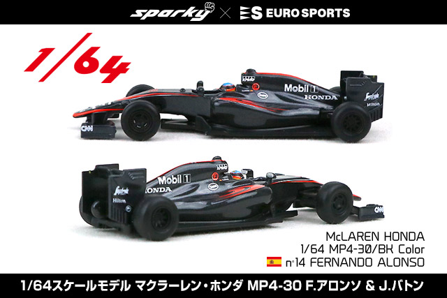 手のひらサイズのマクラーレン・ホンダ「MP4-30」モデルカーが登場