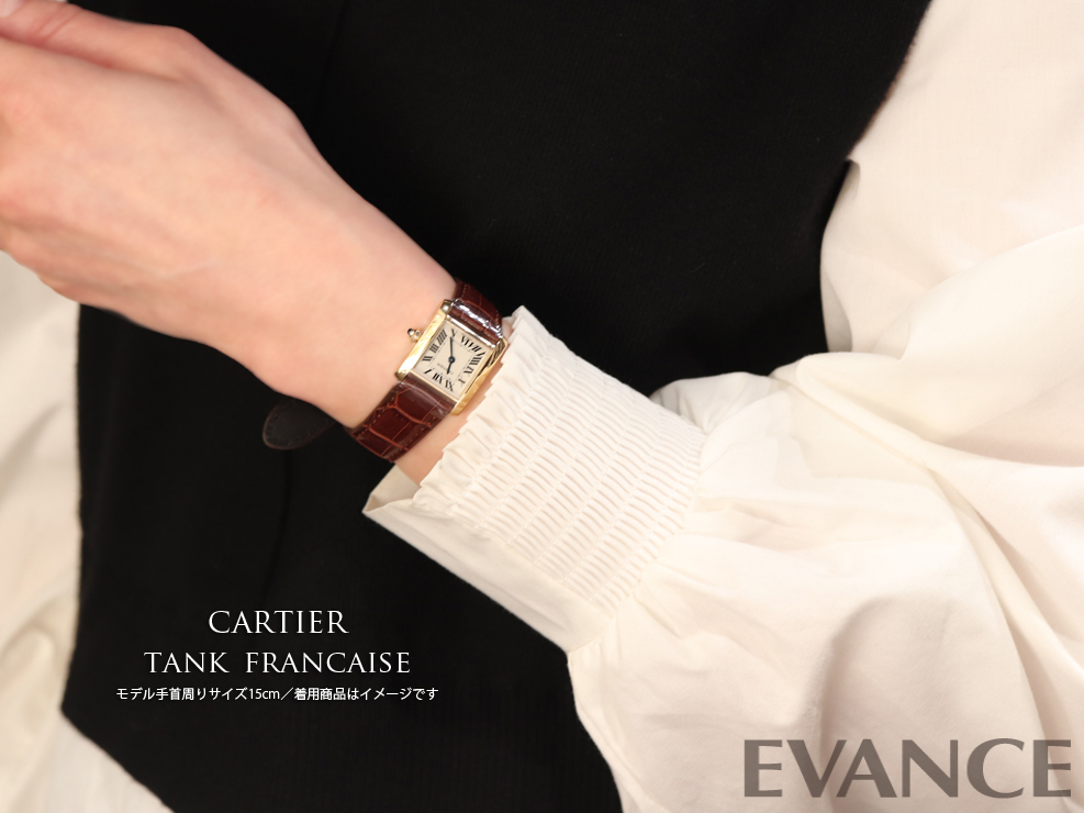 カルティエ / CARTIER タンク タンク フランセーズ SM W5000256銀座