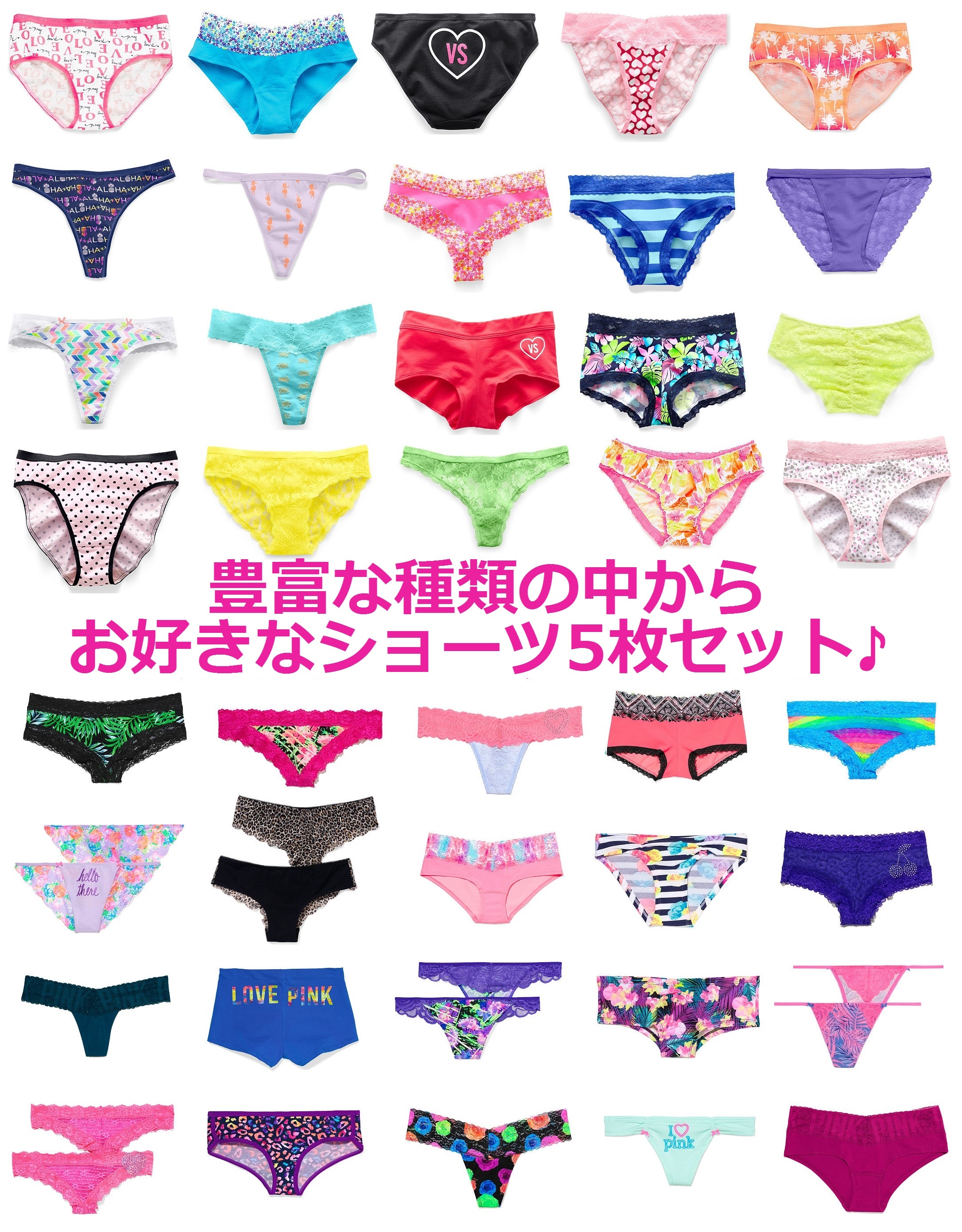 口コミ・レビュー｜☆Victoria's Secret☆ ショーツ 好きな物を選べる