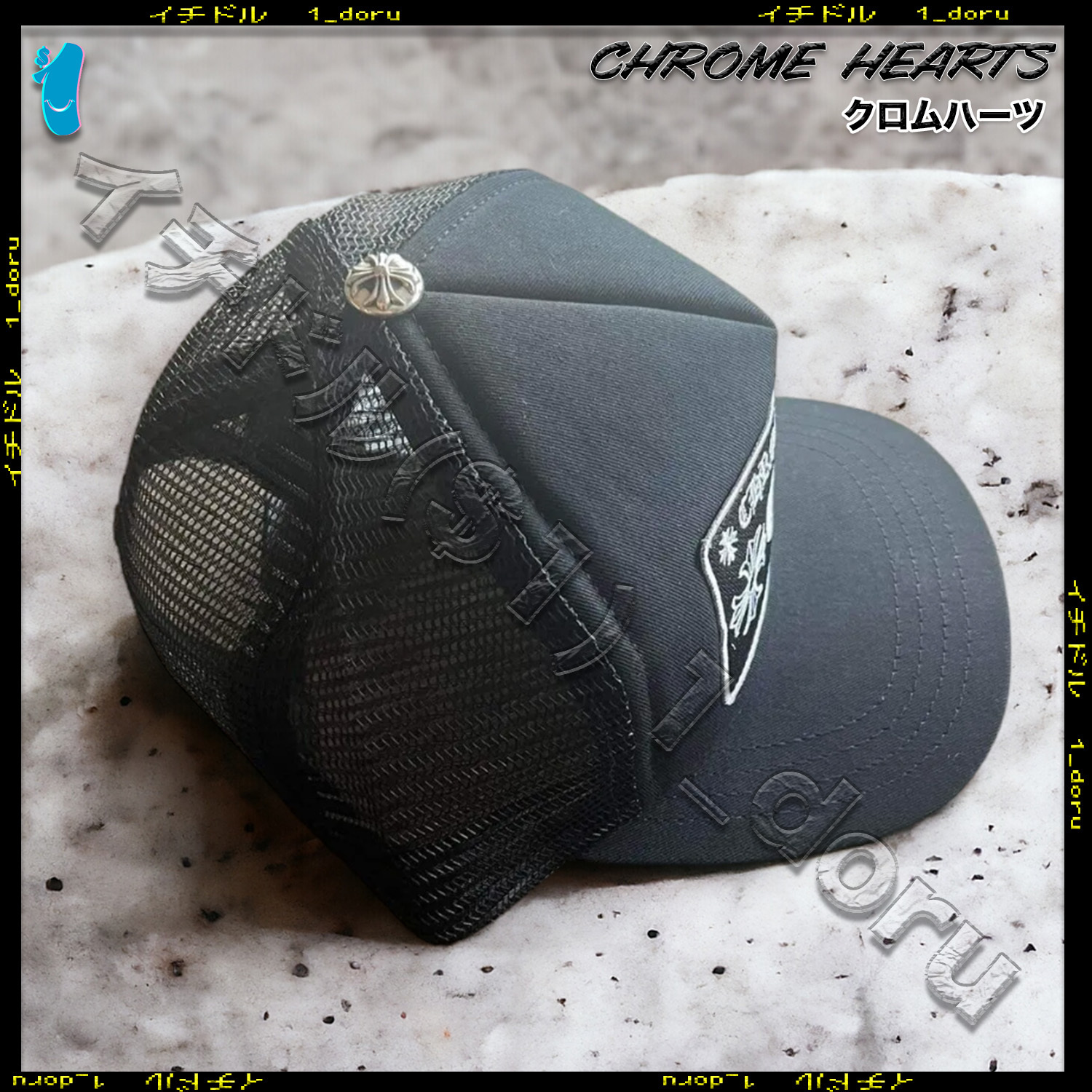 クロムハーツ +CH+ MALIBU マリブ トラッカー キャップ ブラック