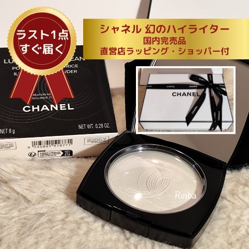 即発可】シャネル国内完売ハイライトルミエールドゥローシャン (CHANEL