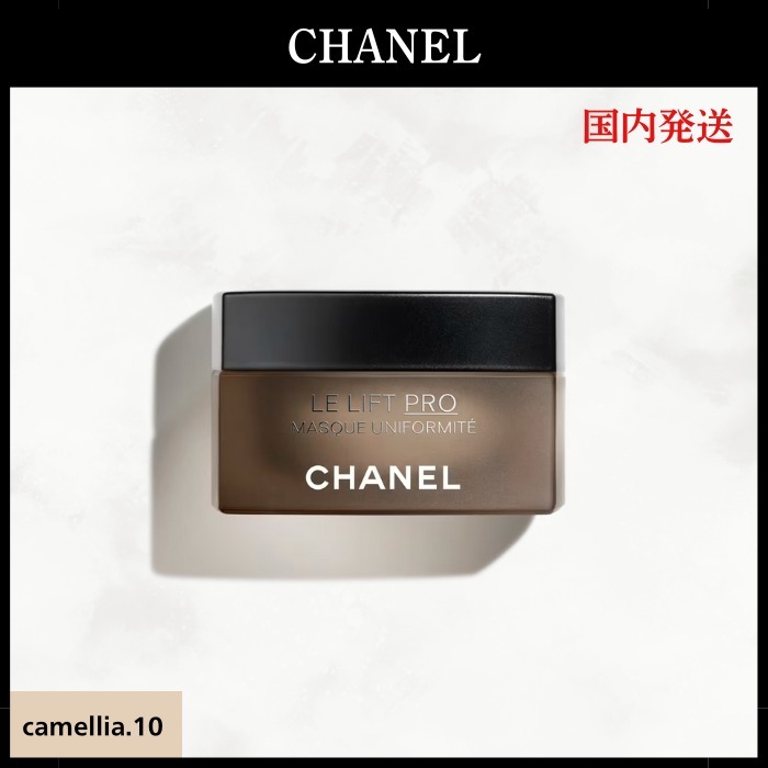 LL プロ マスク / 50g シャネル / LL プロ マスク 50gの公式商品情報