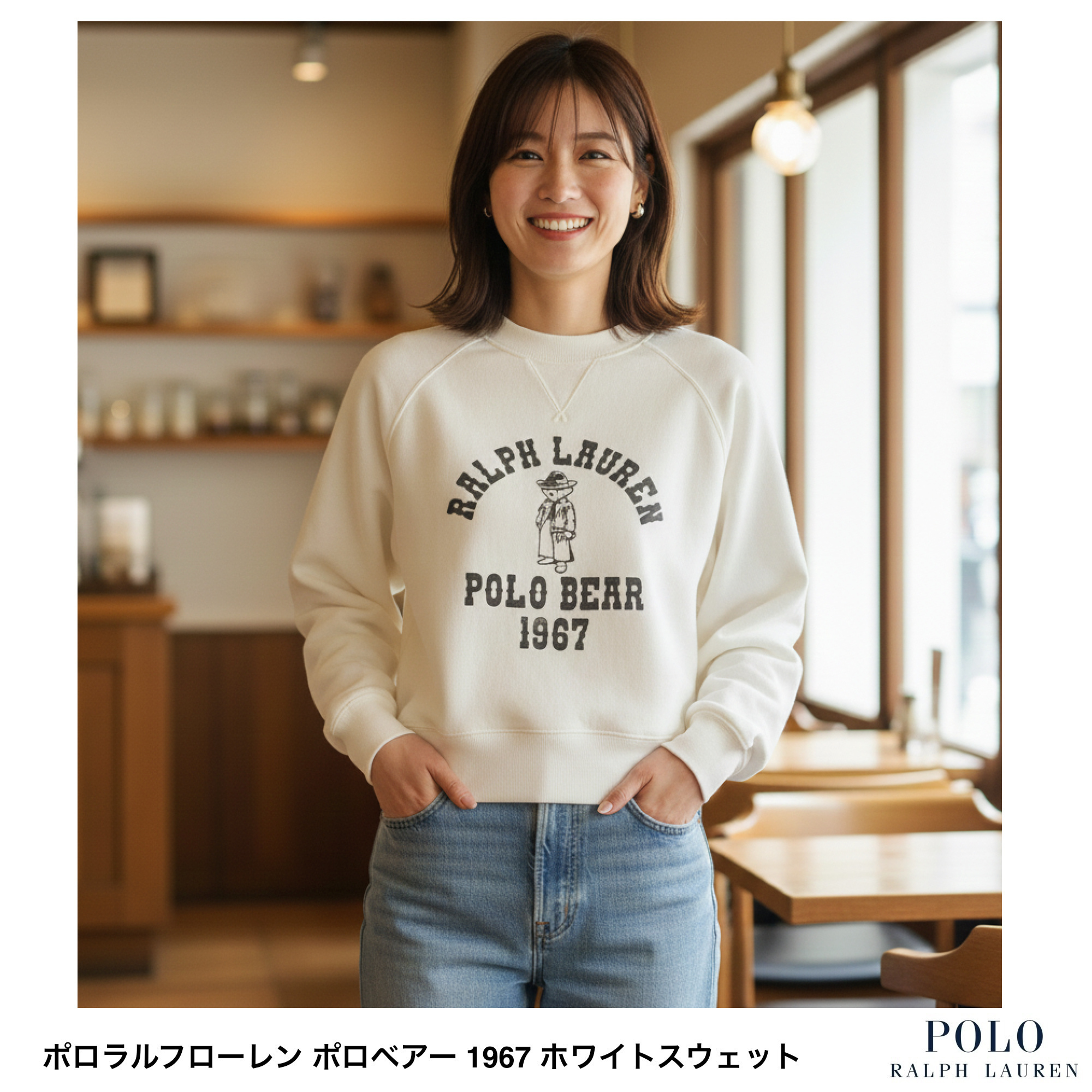 ポロラルフローレン] ポロベアー 1967 ホワイトスウェット (POLO RALPH