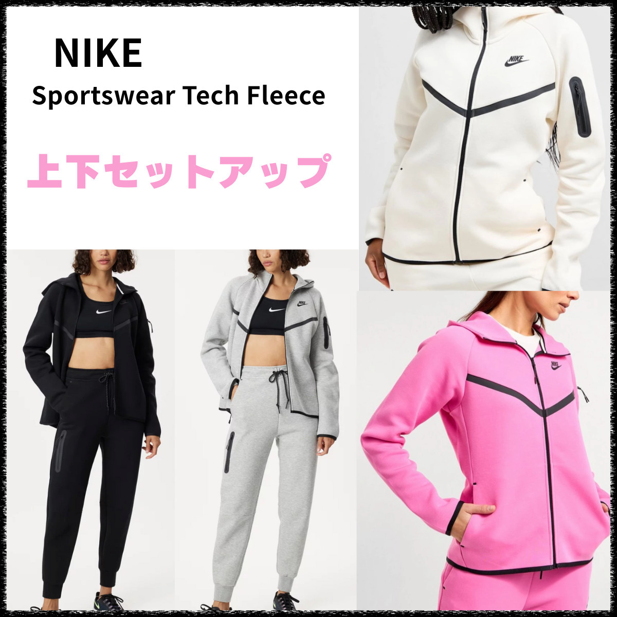 NIKE /Sportswear Tech Fleece 上下セットアップ (Nike/セットアップ