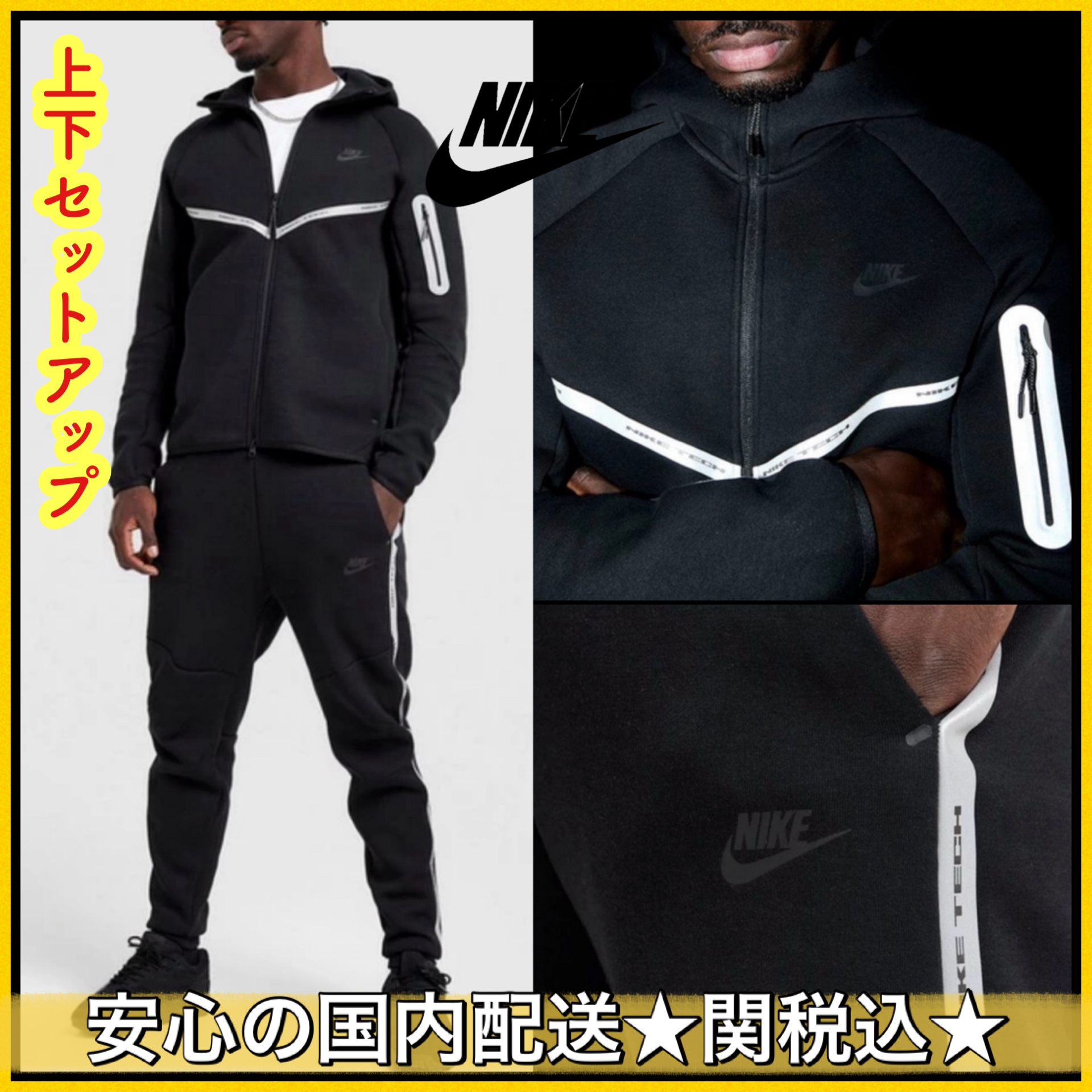 関税込【NIKE】反射テックフリース リフレクティブ 上下セット (Nike