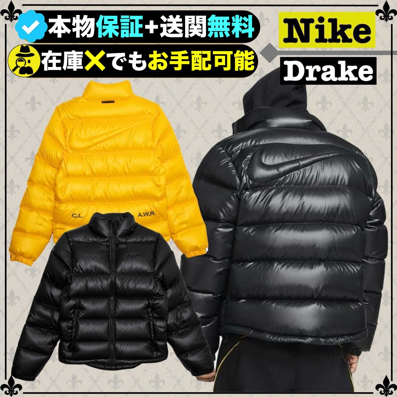 ☆Nike x Drake NOCTA☆大人気コラボで話題のジャケット☆ (Nike