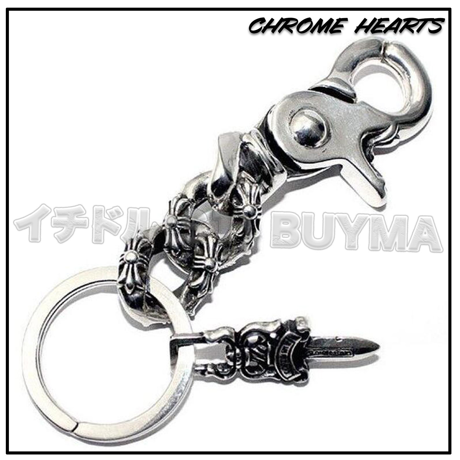 クロムハーツ クロスボール ダガー ファンシー キー チェーン (CHROME
