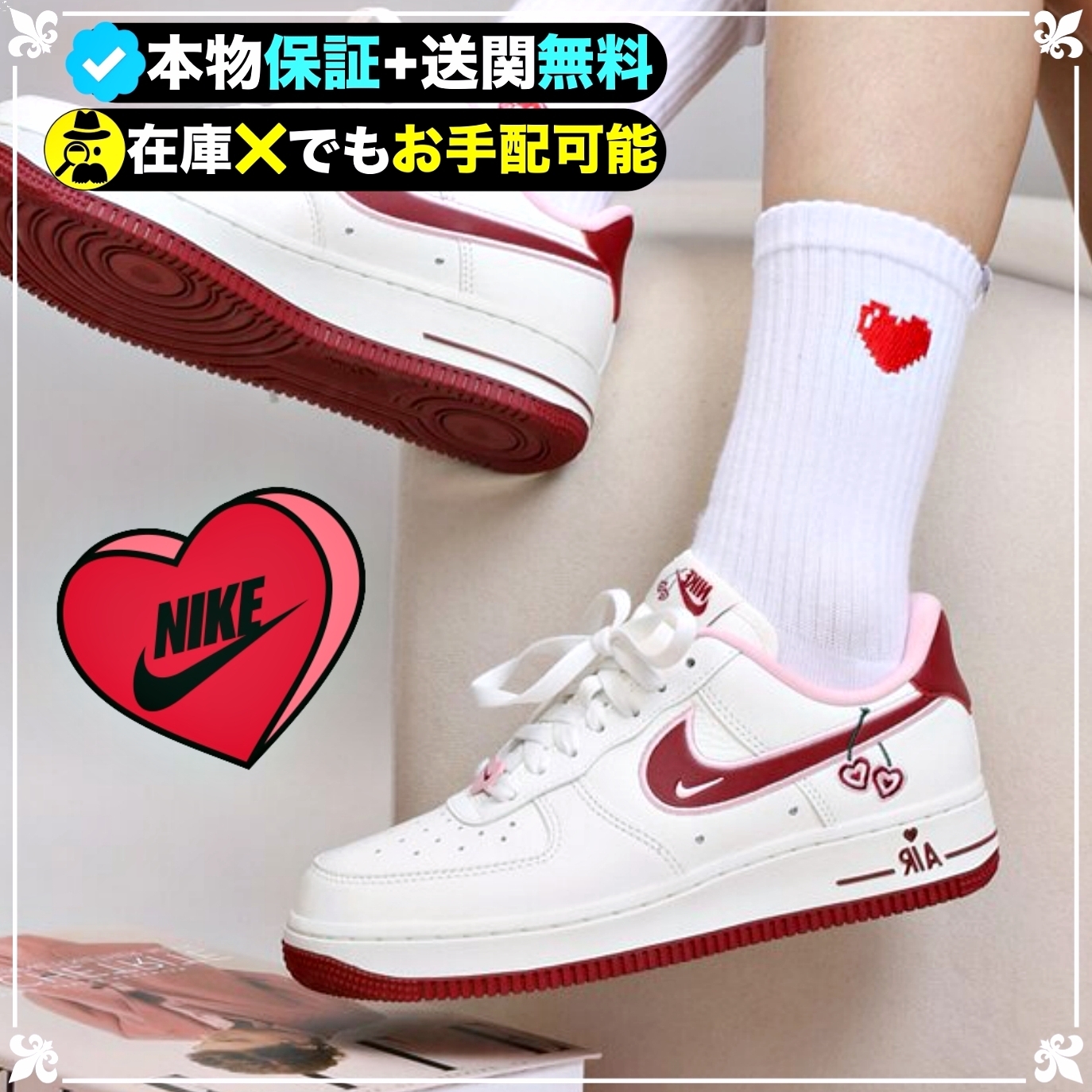 ☆NIKE☆送関込☆バレンタイン限定☆話題のエアフォース1☆ (Nike