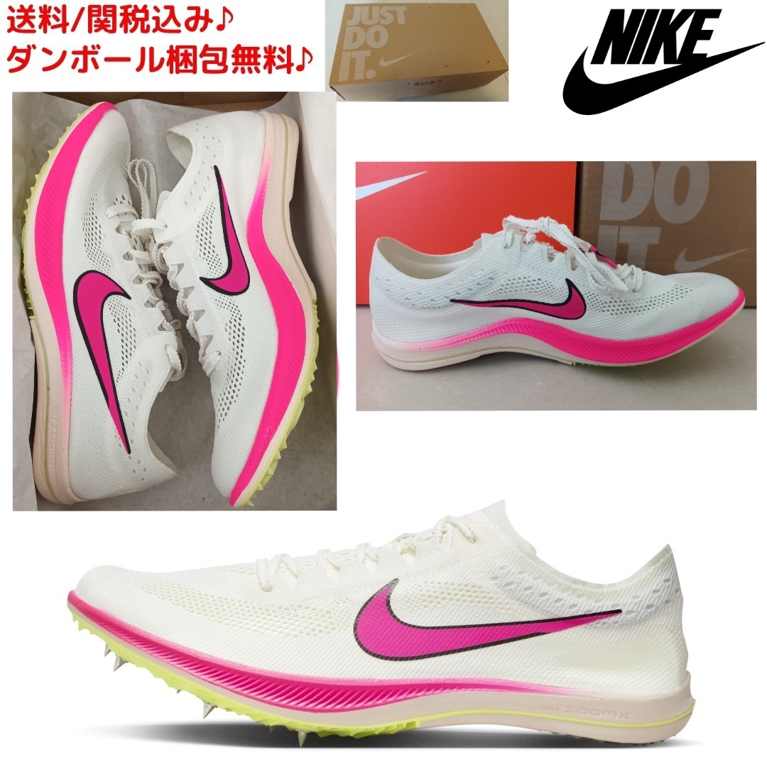 NIKE】男女OK!ナイキ/ZOOMX DRAGONFLY/ズームX ドラゴンフライ (Nike