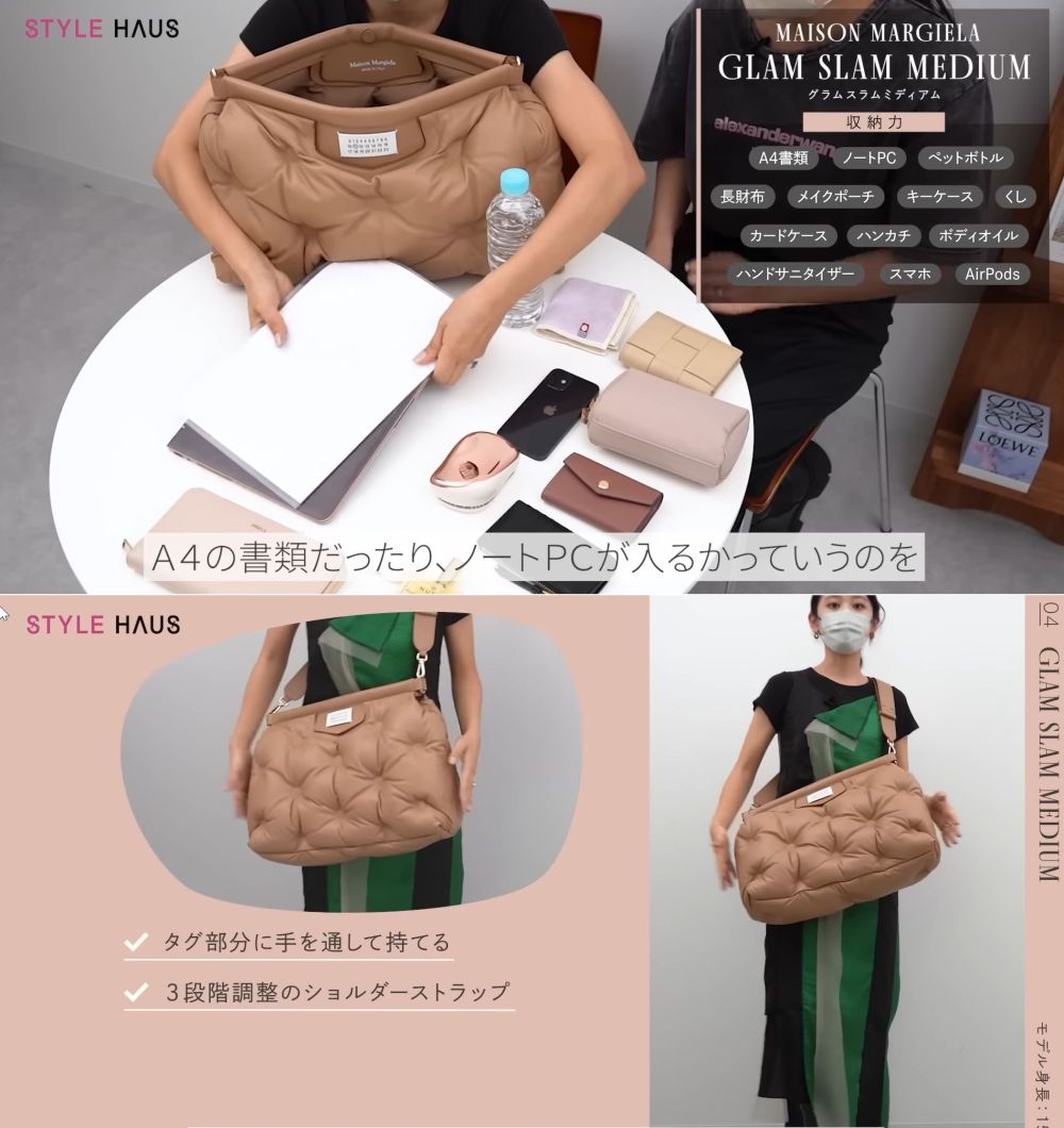 Maison Margiela(メゾン マルジェラ) の人気バッグ「Glam Slam(グラム