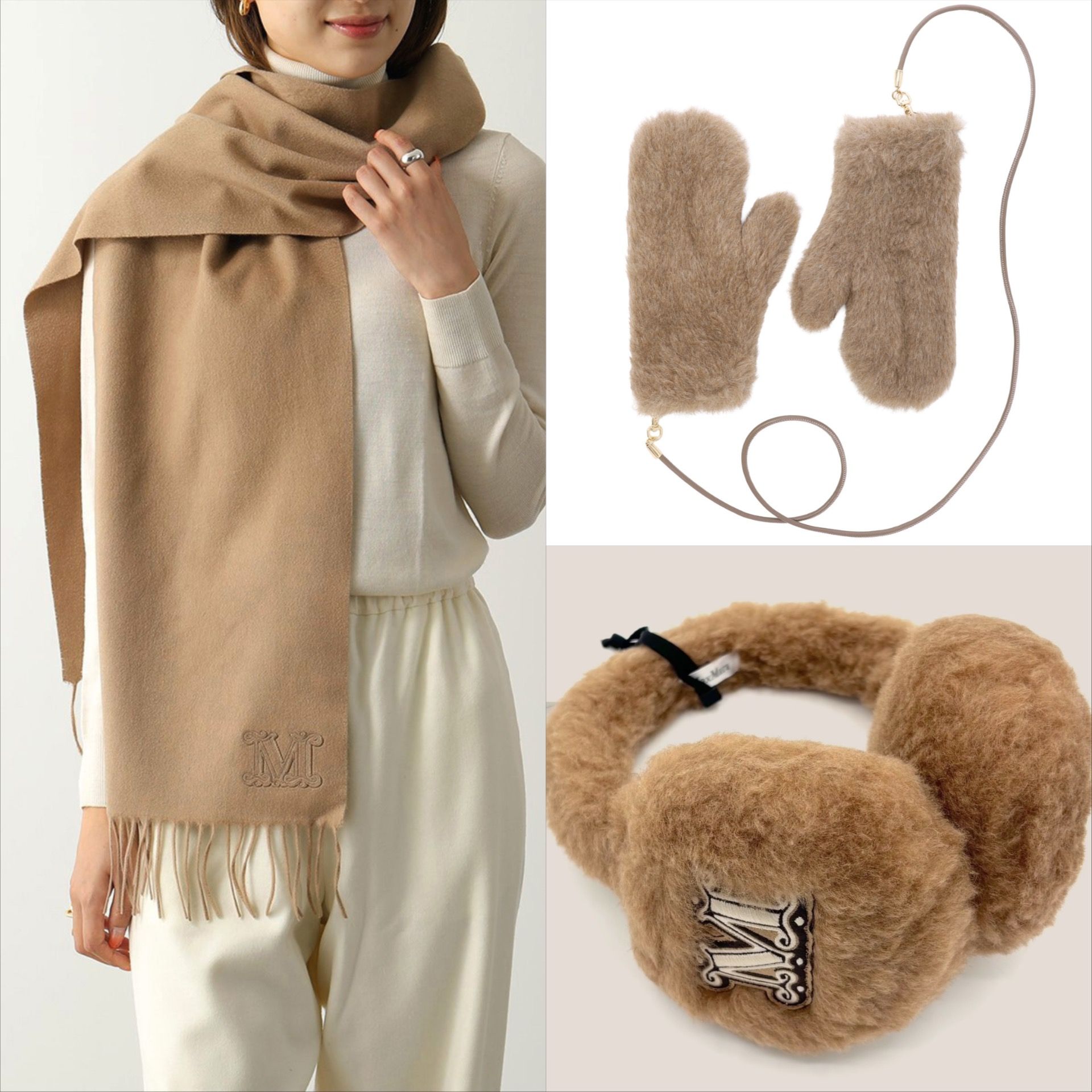 Max Mara(マックスマーラ)」冬の定番小物3選｜プレゼントにも最適