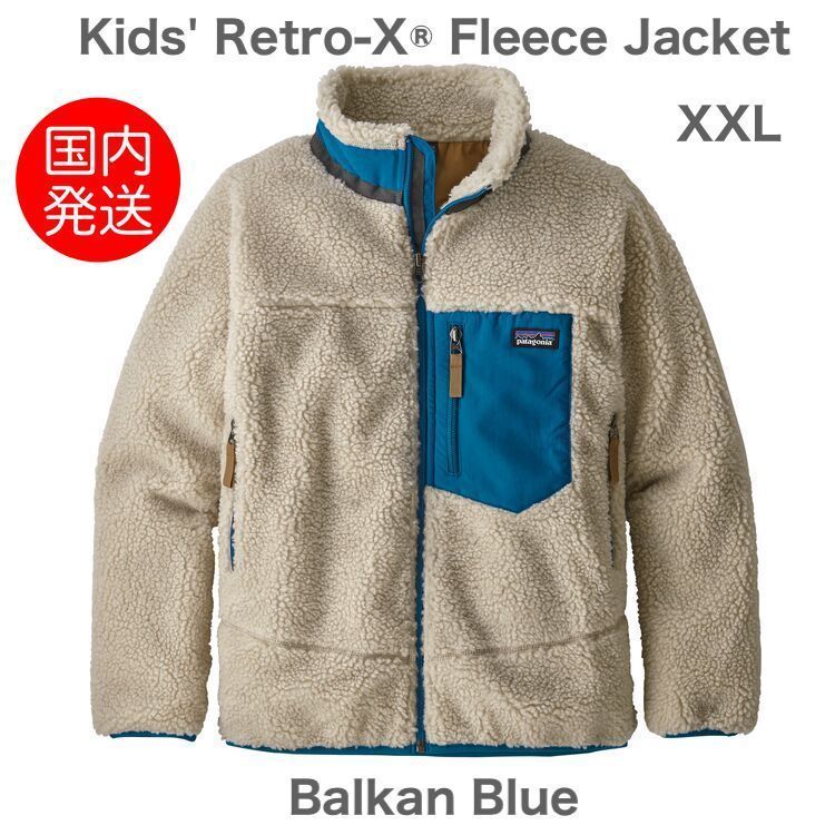 キッズ レトロX ジャケット☆サイズXXL (Patagonia/キッズアウター