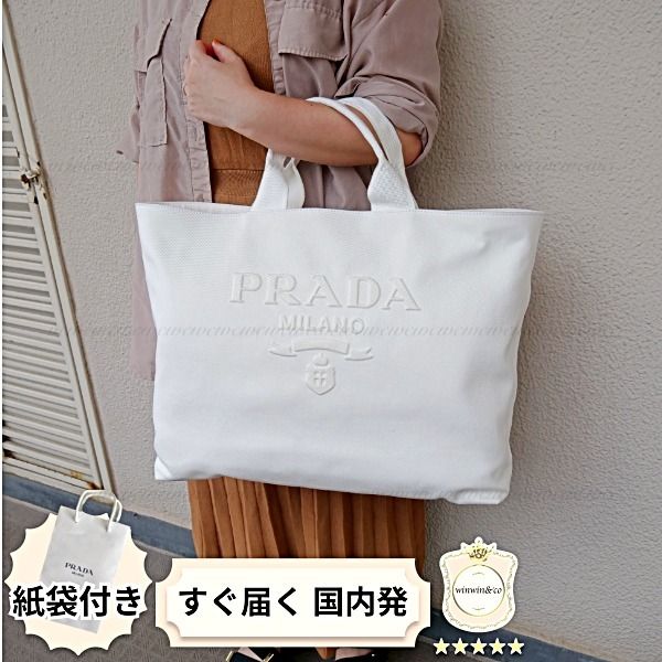 PRADA□【国内発】キャンバス トートバッグ 2VG081 三角ロゴ (PRADA