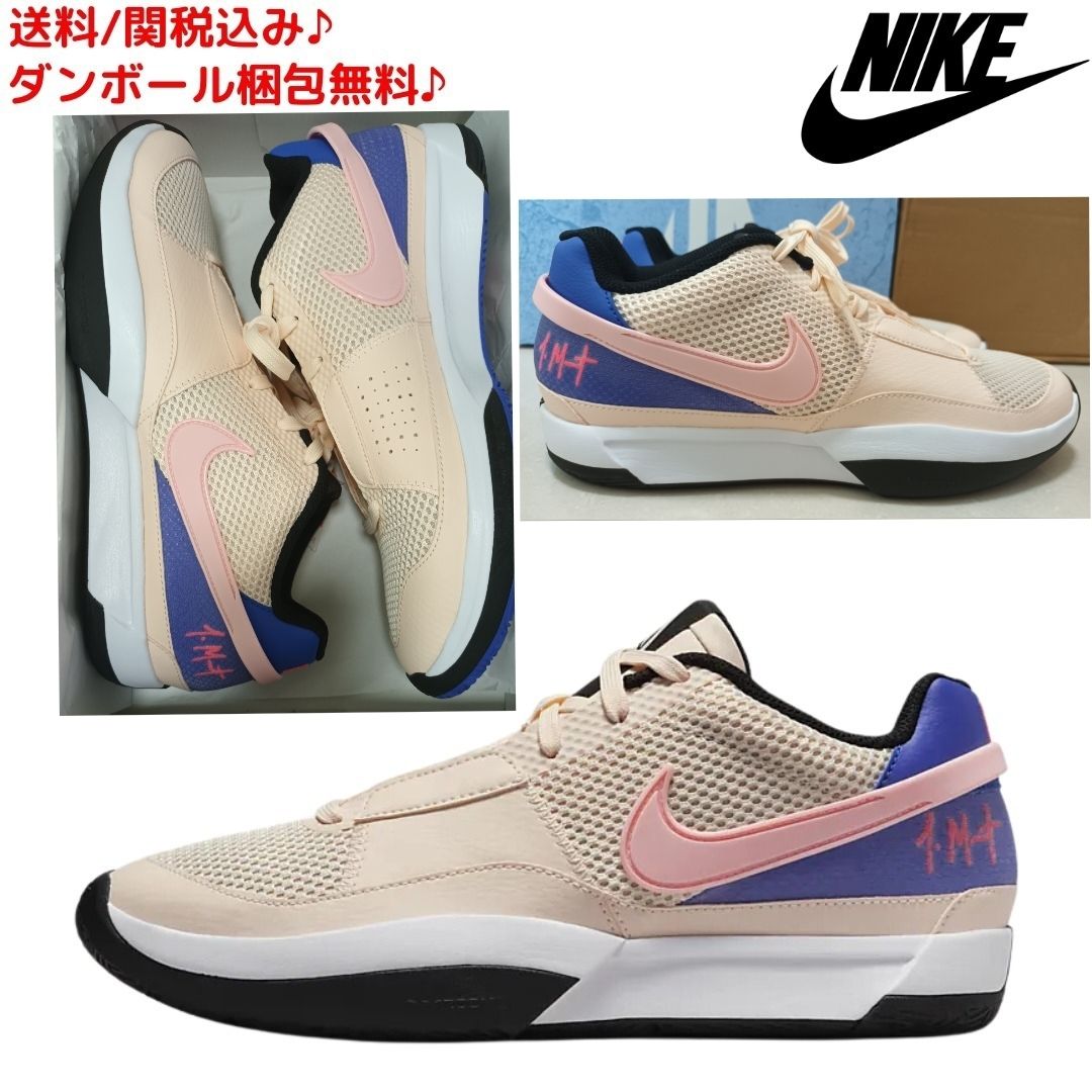 NIKE】JA 1 EP/ジャ モラント/バスケットボールシューズ (Nike