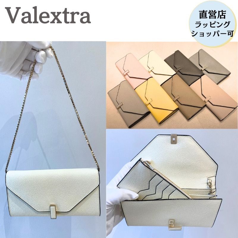 Valextra ヴァレクストラ イジィデ チェーンウォレット クラッチ