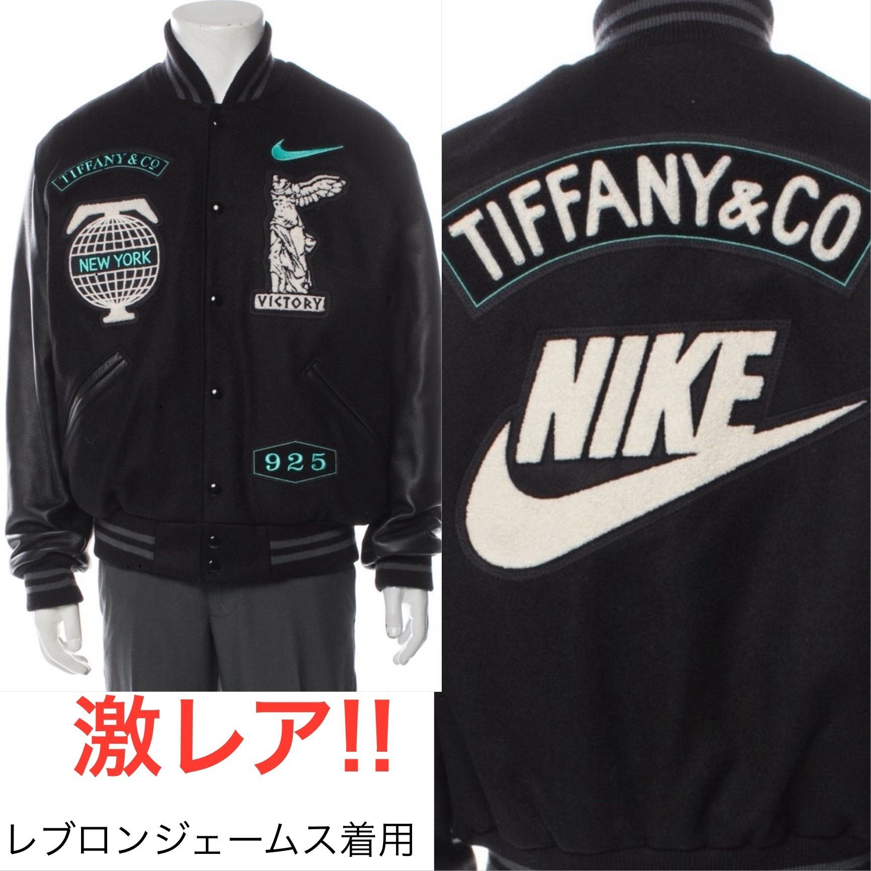 激レア！限定品 NIKE × TIFFANY コラボ スタジャン (Nike/スタジャン
