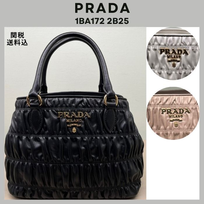 PRADA◇1BA172 2B25 ハンドバッグ 関税送料込 (PRADA/ハンドバッグ
