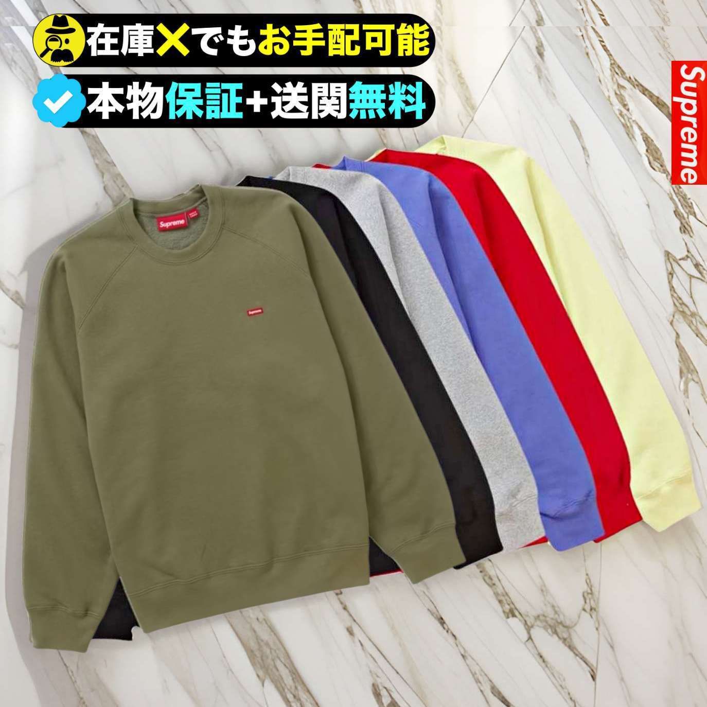 Supreme☆送関込☆スモール ボックスロゴ ラグラン クルーネック