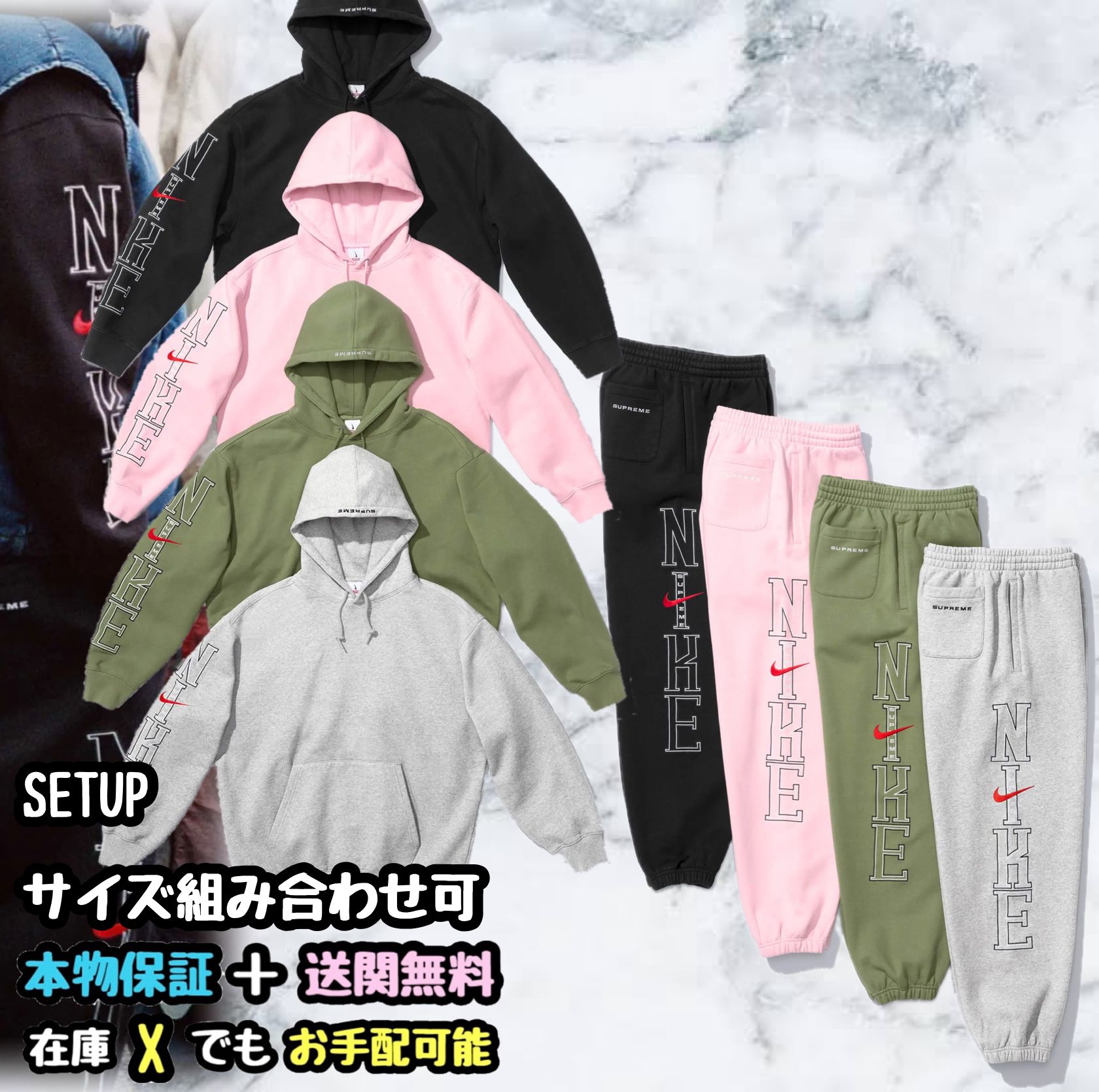 ☆Supreme Nike スウェット セットアップ☆海外セレブ多数着用