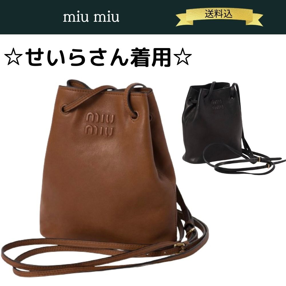 ☆せいら着用☆日本未入荷☆RUNWAY☆ miumiu ナッパレザーバッグ