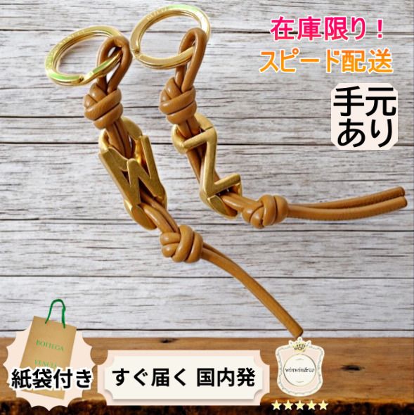 完売必至】ボッテガ お洒落な アルファベットキーリング (BOTTEGA
