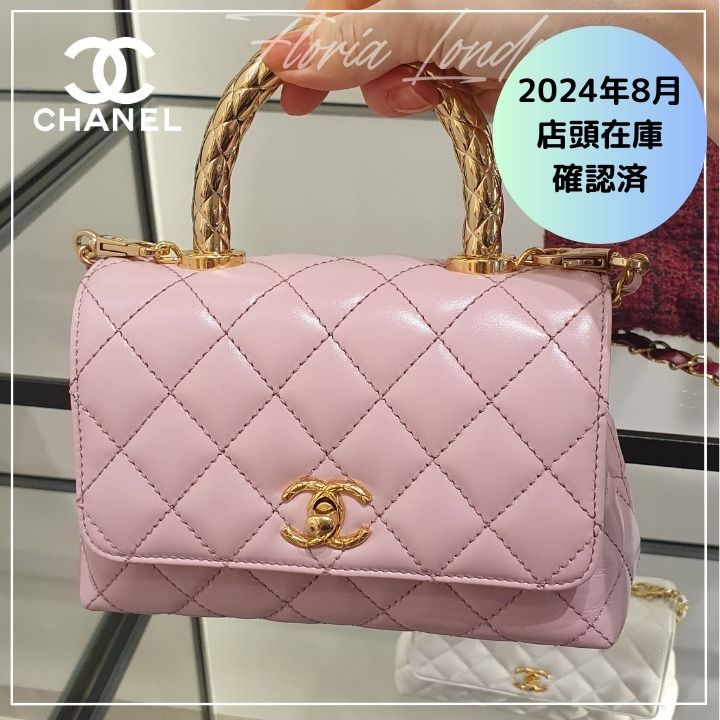 CHANEL】超キュートなピンク ゴールド ココハンドル ミニ 19cm (CHANEL