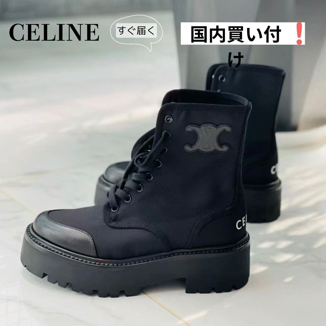 CELINE(セリーヌ) ナイロン レースアップ ブーツ シューズ 靴 (CELINE