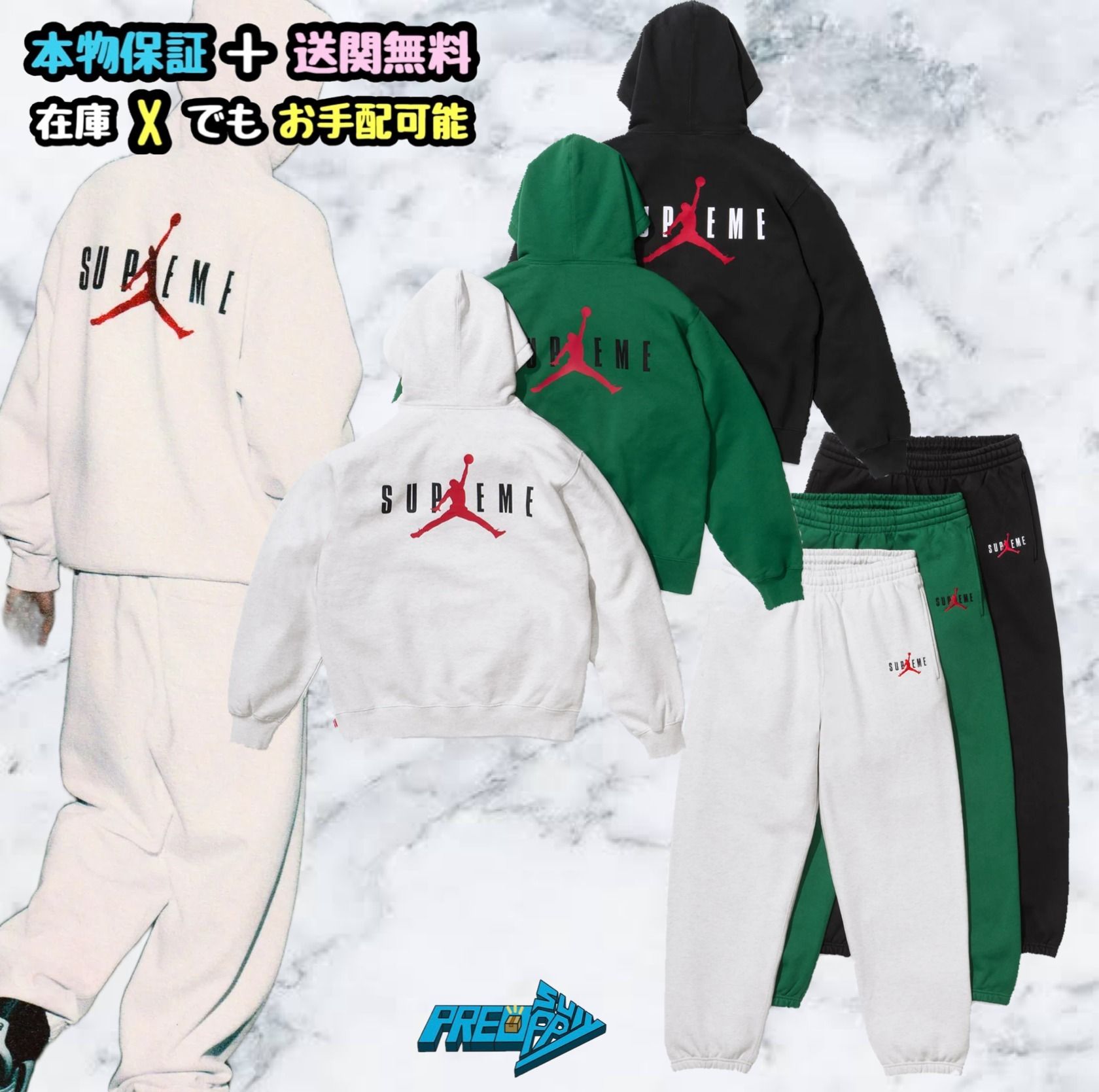 FW24☆Supreme x Jordan セットアップ☆海外セレブ多数着用 (Supreme