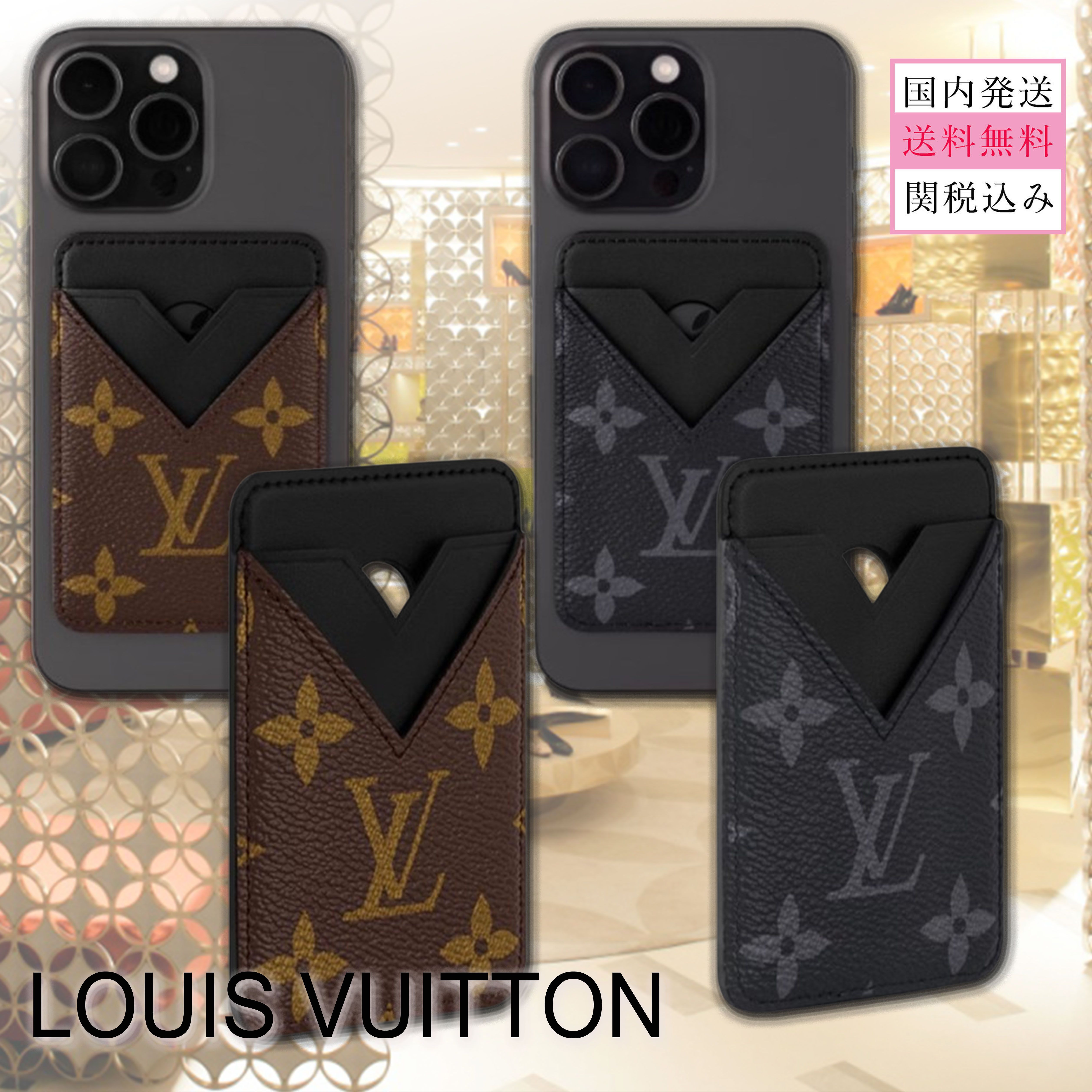 すぐ届!! LOUIS VUITTON iphone カードケース MagSafe (Louis Vuitton