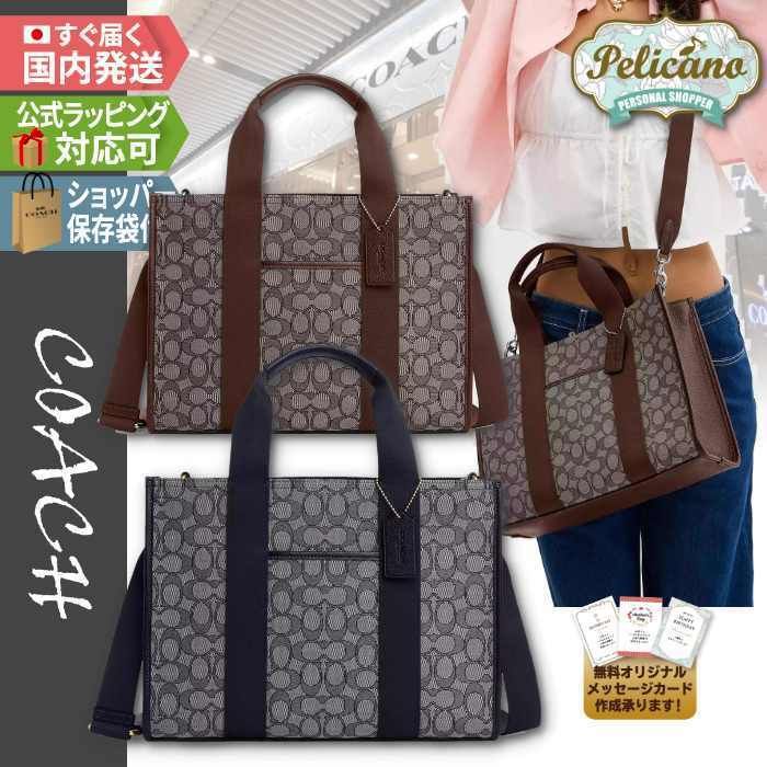 新作☆【COACH】スミス トートバッグ・シグネチャージャカード (Coach
