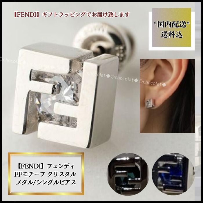 国内配送【FENDI】FFモチーフ クリスタル メタル/シングルピアス