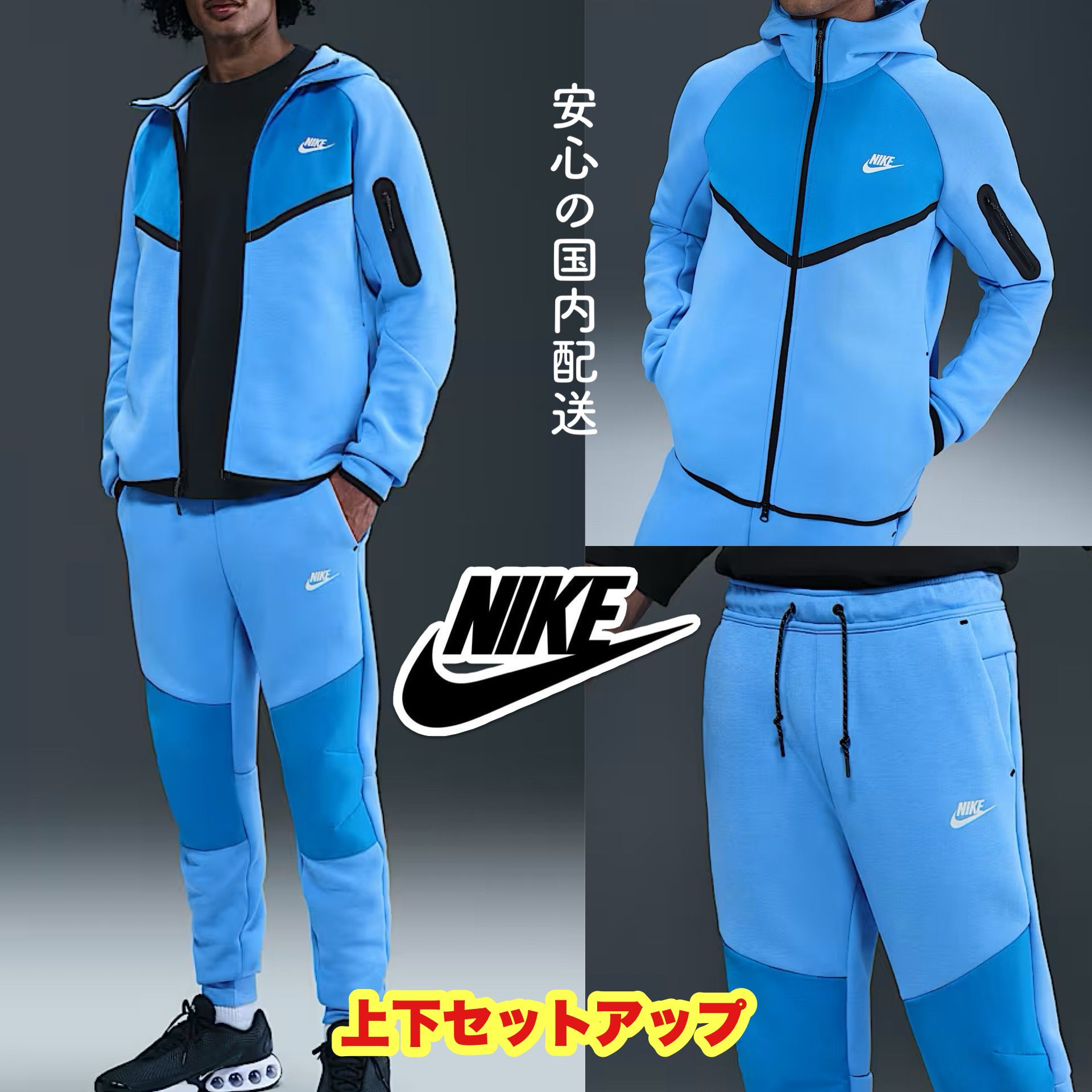 国内配送【Nike】テックフリース 上下 セットアップ (Nike
