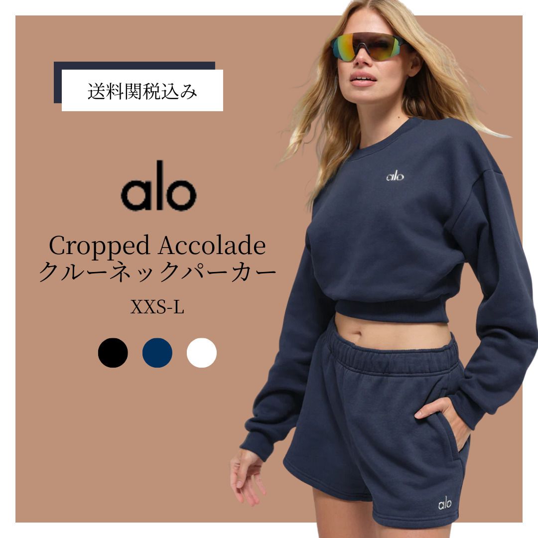 セレブ愛用】AloYoga Accoladeクロップドパーカー【送料込み】 (ALO