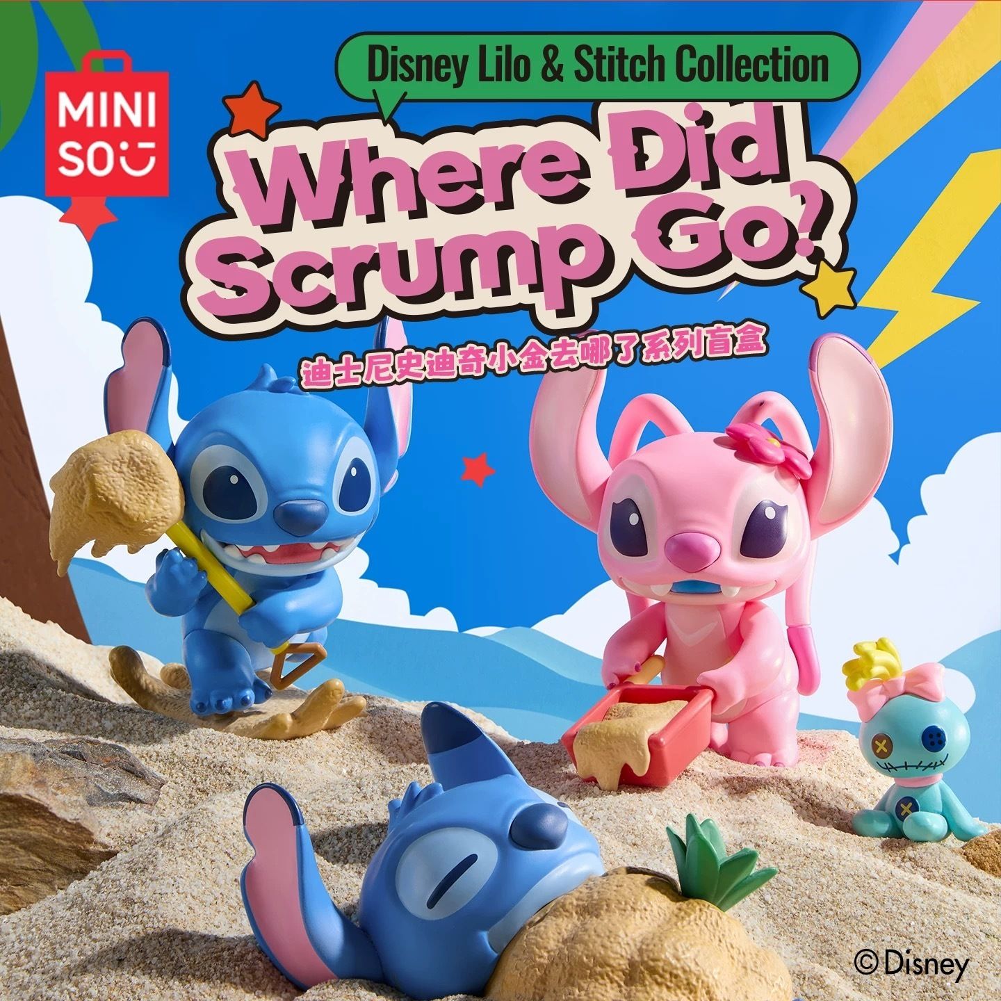 8個入り スティッチ スクランプどこ行った？ ブラインドボックス