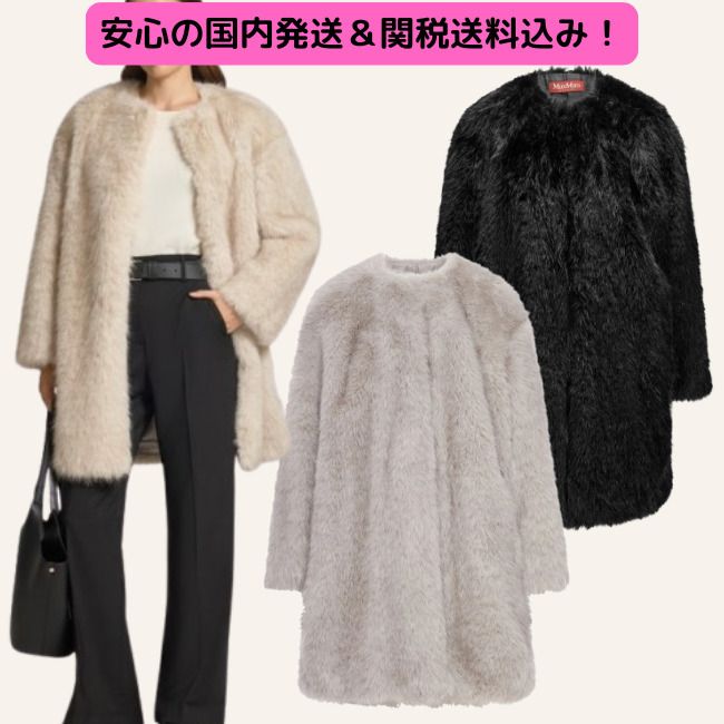 MAX MARA STUDIO】エロス フェイクファー ノーカラー コート (Max Mara