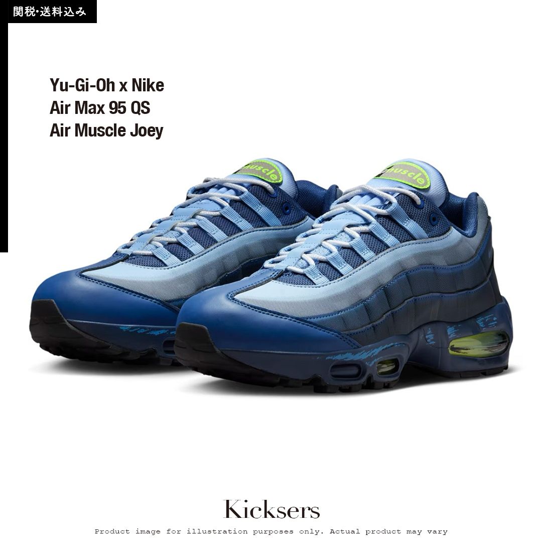 遊戯王 ナイキ エアマックス95 エアマッスル ジョーイ Air Max (Nike