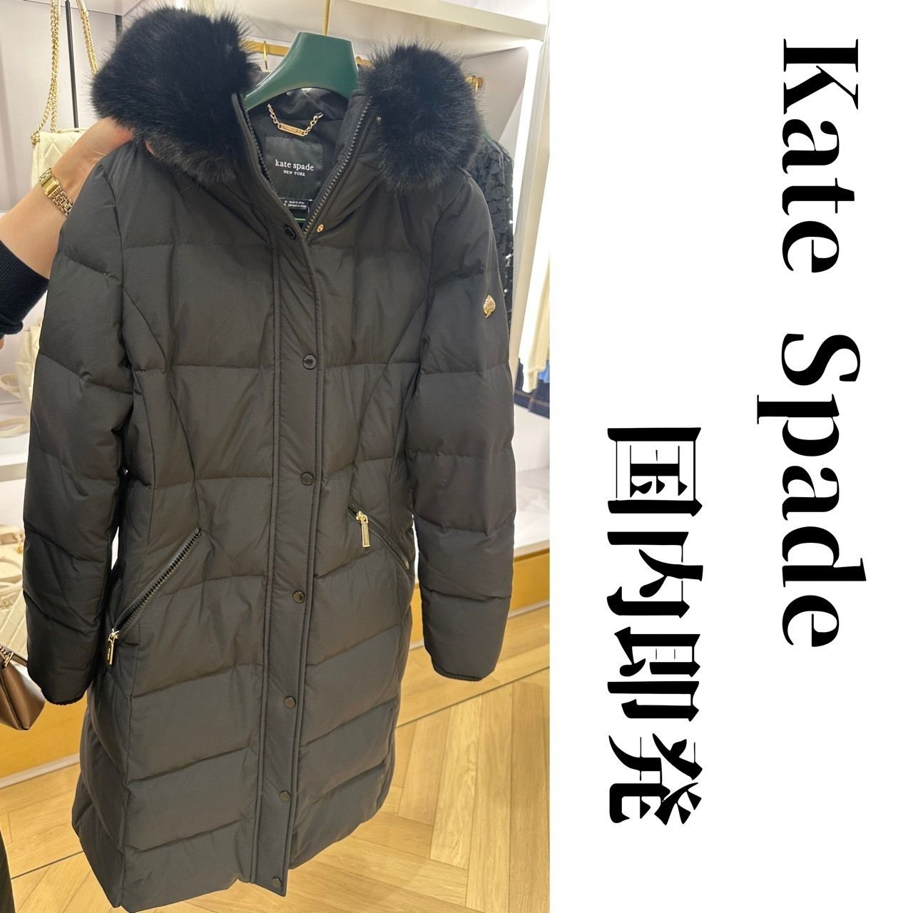 ケイトスペード☆ロング パーカー フェイクファー付☆国内即発 (kate