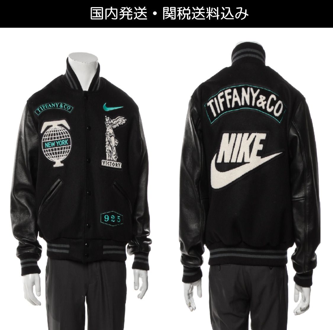 国内発 レア NIKE×TIFFANYコラボ スタジャン (Nike/スタジャン