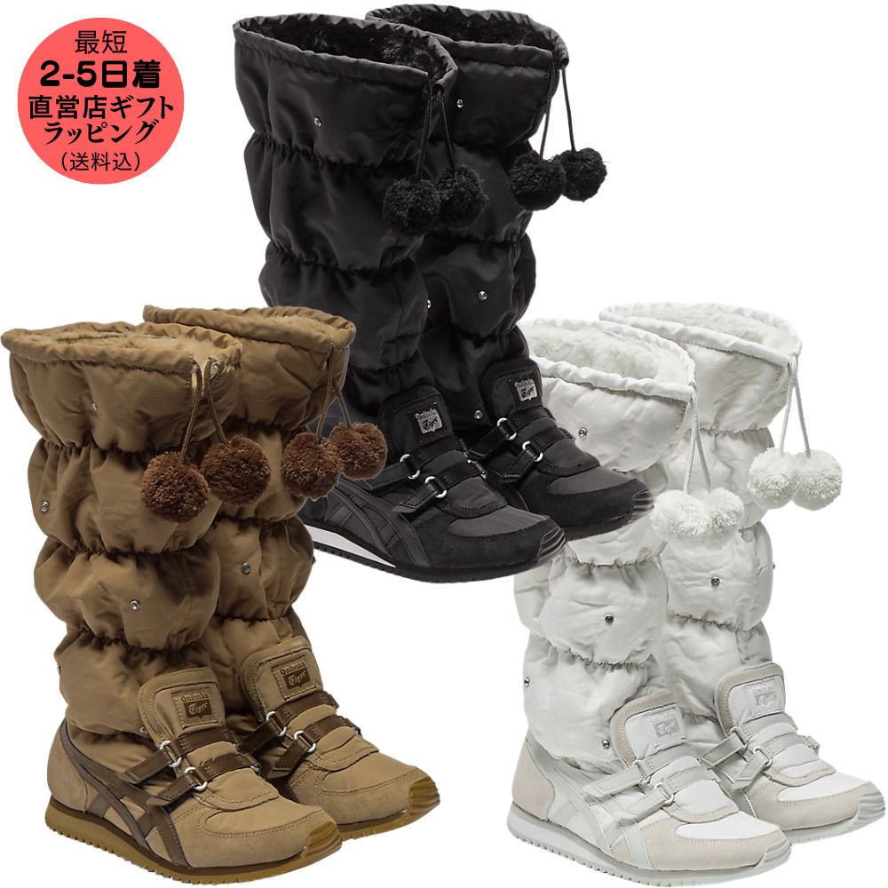 すぐお届け・送料込【Onitsuka Tiger】WINTER HEAVEN / ブーツ