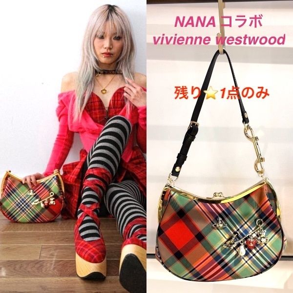 限定☆コラボ】Nana x Vivienne Westwood バッグ / チェック (Vivienne