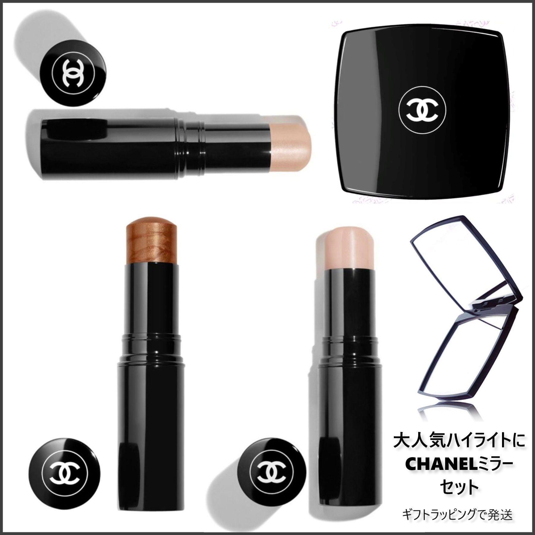 CHANELハイライト＆ミラーSET スカルプティングBaume Sculpting